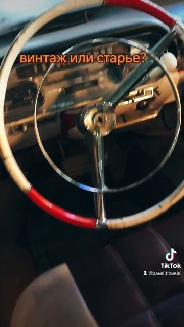 автомобиль