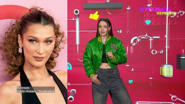 Новости Первого | Валю Карнавал заподозрили в расставании | Белла Хадид выпустит свою книгу