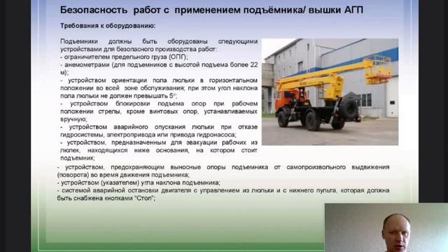 подъемник18 обучение