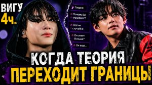 🤔🫰 "Вигу" — где заканчивается теория и начинаются личные границы?