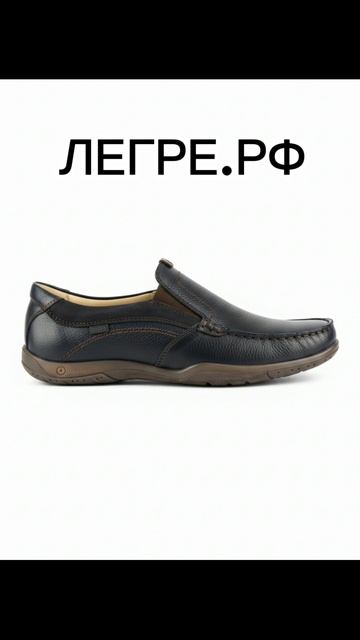 Мокасины мужские Legre на широкую ногу из натуральной кожи #мокасины #туфли
