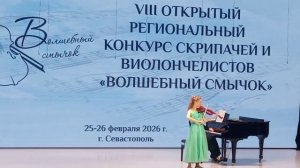 Фесенко Анастасия, 16 лет. Р. Вагнер Листок из альбома.