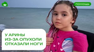 История Арины Рязановой: между мечтой о танцах и реальностью реабилитации