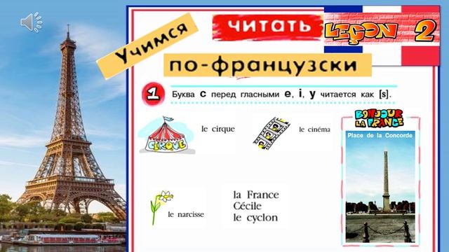 5 класс. Вводный цикл. Урок 2. Синяя птица