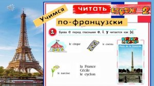 5 класс. Вводный цикл. Урок 2. Синяя птица