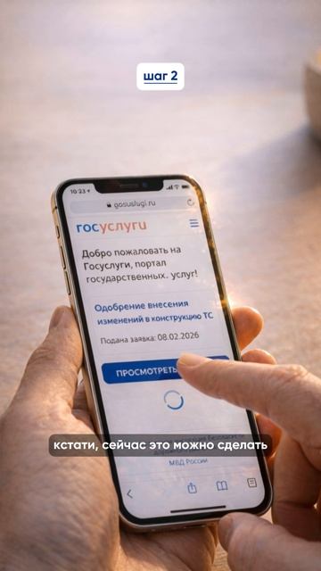 Как зарегистрировать изменения конструкции Газели в ГИБДД