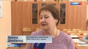 В Рязани проходит общегородской этап "Зарницы 2.0"