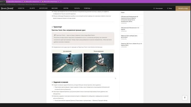 Black Desert Online Патч от 23.04.2026 Арена Солларе для читеров 30 числа