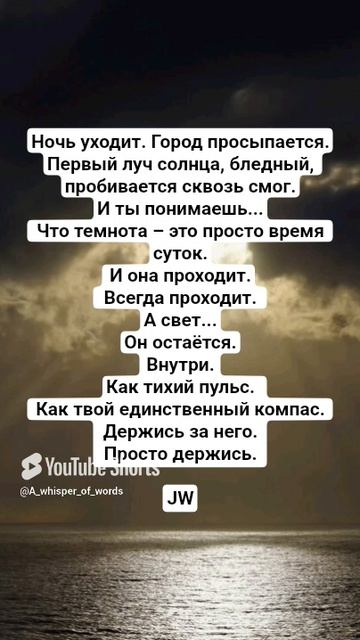 JW - Пульс Рассвета #поэзия #поэтическийклуб #поэтично #культура #стихи #культурныйобмен #мотивация