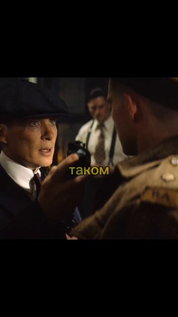 Фильм Острые козырьки: Бессмертный человек(2026)