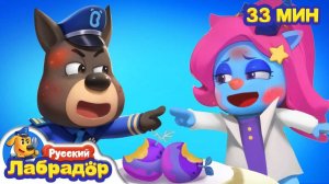 Аллергия на еду  Безопасность в жизни  Новый эпизод  Образовательный мультик  Шериф Лабрадор