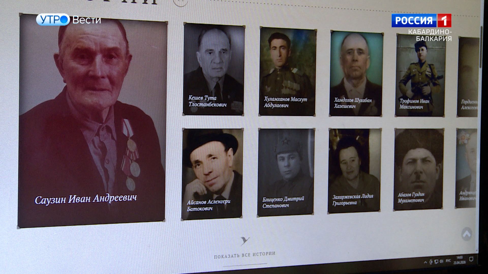 Сохраняем память: стартовал прием заявок на «Бессмертный полк онлайн»