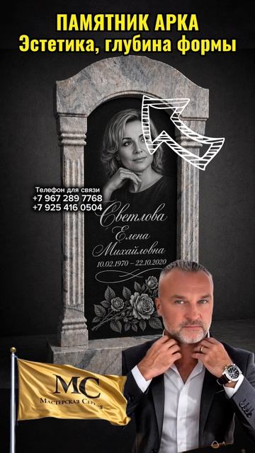 Светлая ГРАНИТНАЯ АРКА!