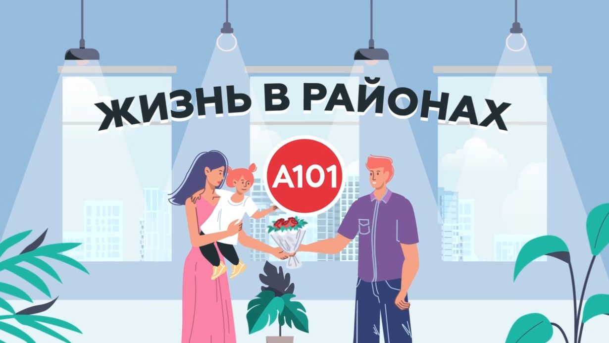 Самый крупный застройщик Москвы 