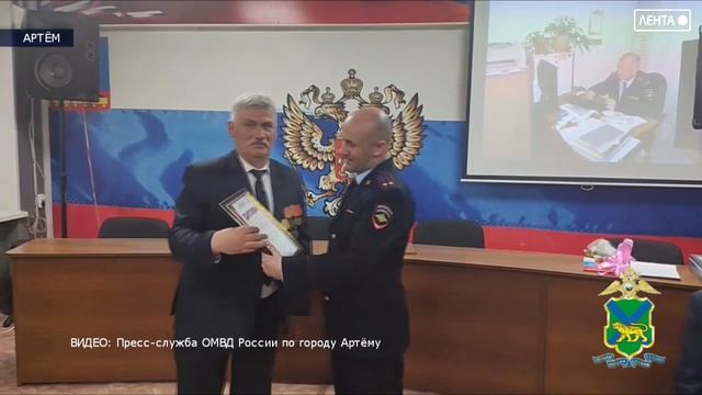 В Артёме торжественно отметили день ветеранов органов внутренних дел
