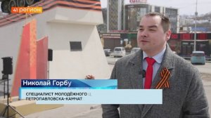 НА КАМЧАТКЕ СТАРТОВАЛА ВСЕРОССИЙСКАЯ АКЦИЯ «ГЕОРГИЕВСКАЯ ЛЕНТОЧКА» • НОВОСТИ КАМЧАТКИ