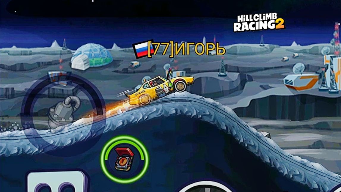 НОВОЕ СОБЫТИЕ Physics Shmisics - Hill Climb Racing 2