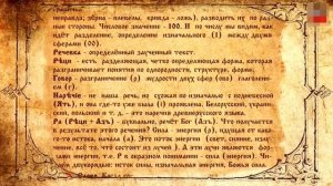 Древнеславянская буквица (расшифровка букв)