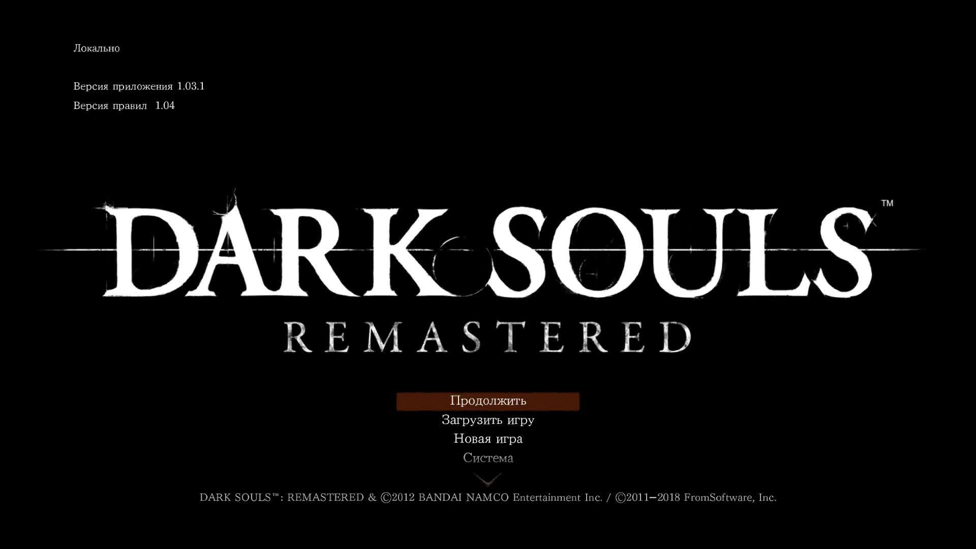 Прохождение игры DARK SOULS™: REMASTERED (Стрим) в 2024 # 13