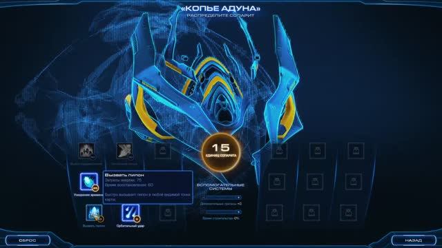 StarCraft II Legacy of the Void - Миссия 5 Братья по оружию. Прохождение без комментариев.