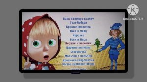 Обзор на диск Маша и Медведь Раз два три Ёлочка гори 3 Часть