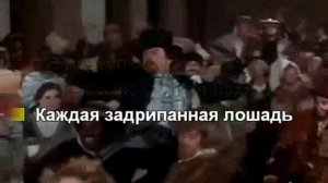 Московский озорной гуляка караоке