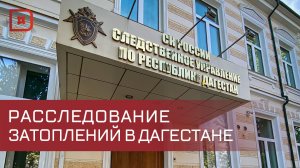 В Дагмелиоводхозе и Минприроды РД прошли обыски