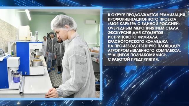 Дайджестдня 23 апреля 2026 года