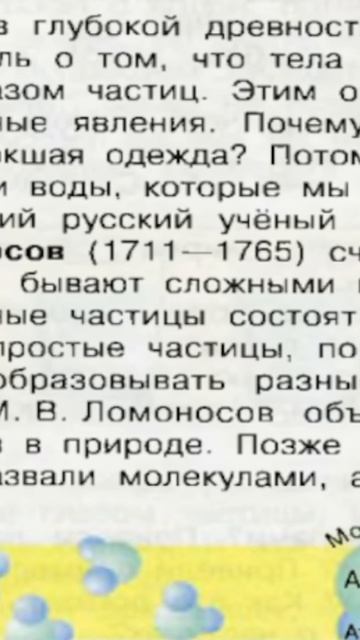 66 Учебник «Окружающий мир» для 3 класса (часть 1)