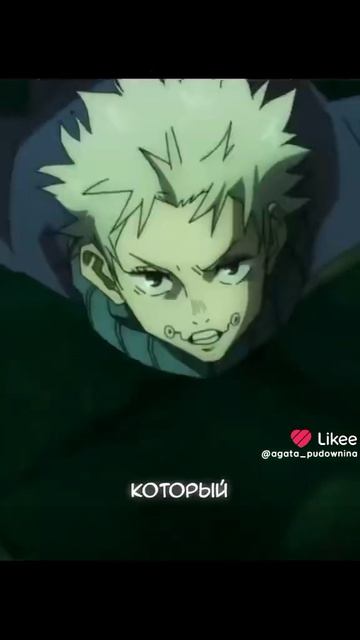 Что означают слова Инумаки?