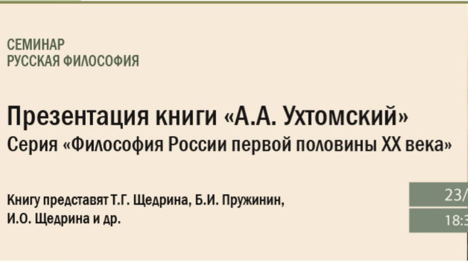 Представляем книгу 