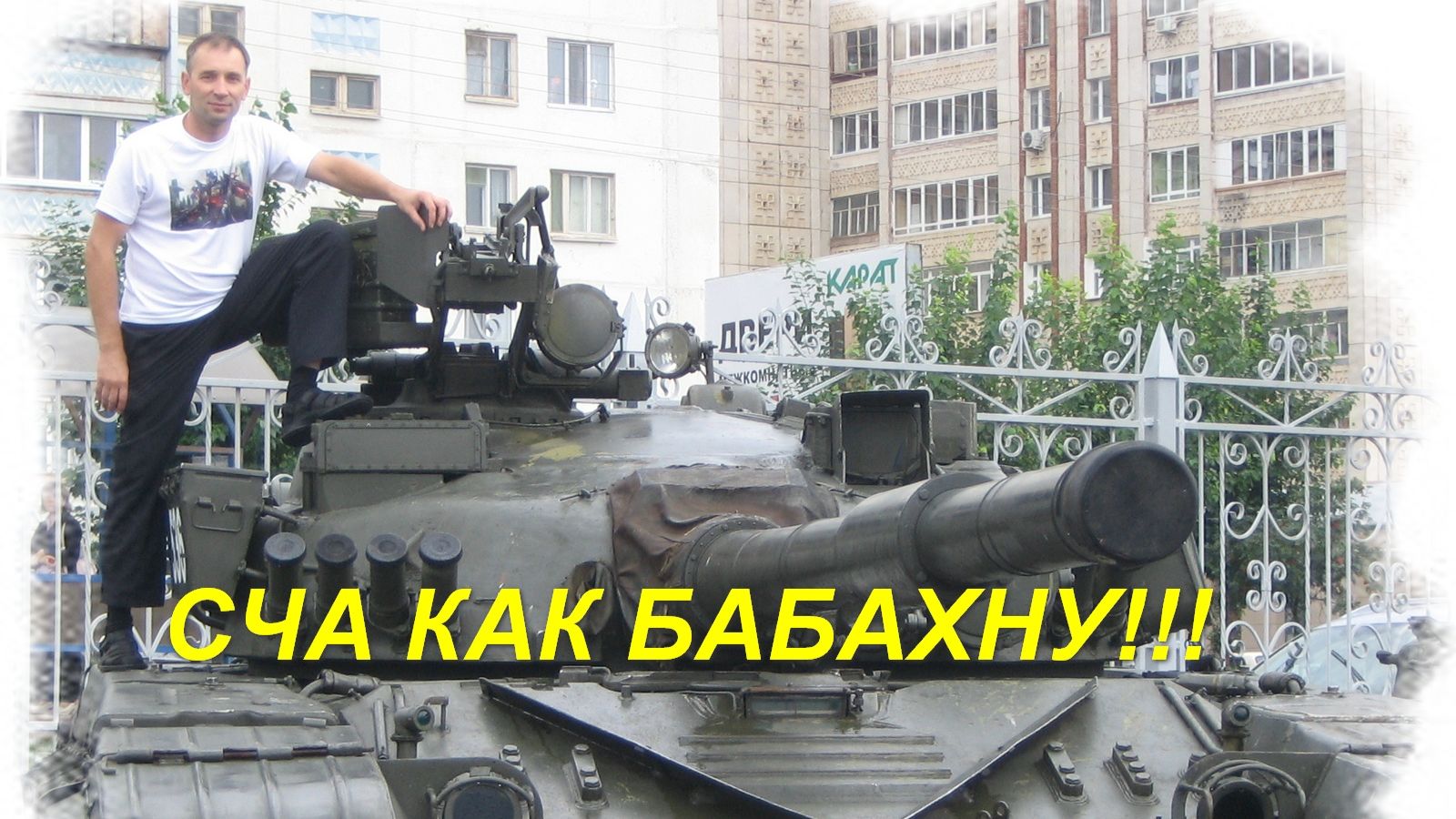 Мир танков! Звёздная глава. Проект Орбита-2. Взводные бои и просто драки рандомные