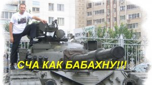 Мир танков! Звёздная глава. Проект Орбита-2. Взводные бои и просто драки рандомные
