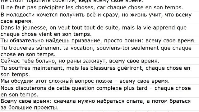 phrases avec des traductions 0040