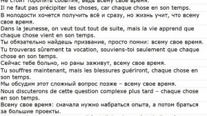 phrases avec des traductions 0040