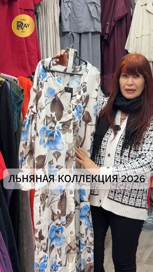 КАЧЕСТВЕННАЯ ОДЕЖДА ИЗО ЛЬНА ✨ КОЛЛЕКЦИЯ 2026 ТК Садовод. Москва #шопинг #покупки #тксадовод