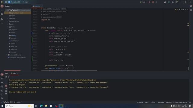 098 Python 21.04.2026  55 пара