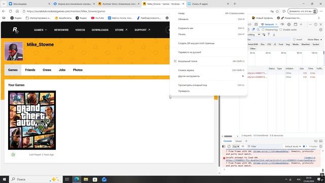 на восстановление аккаунта