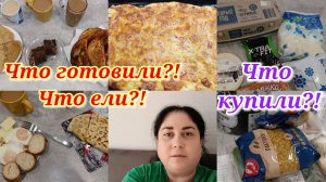 Пицца 🍕 Покупки 🛒 Не теряет меня, скоро вернусь ❤️