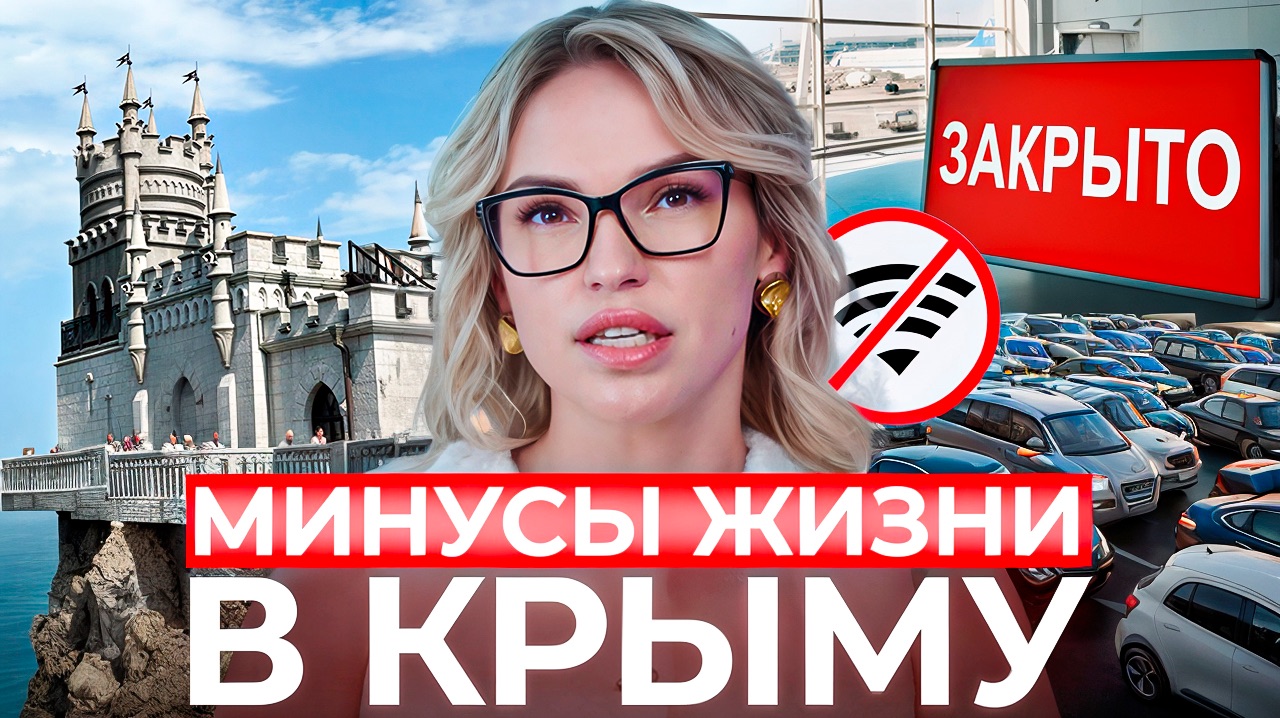 Почему люди уезжают из Крыма? Правда о жизни там. Туристический Крым VS Реальная Жизнь