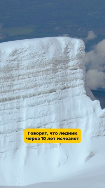 Пройдите весь путь на Килиманджаро с нами! Ищите фильм на нашем канале 🔥