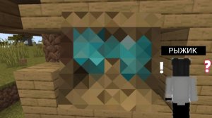 ЧТО НАХОДИТСЯ ВНУТРИ ЭТОГО ДОМА В МАЙНКРАФТ | Рыжик Minecraft