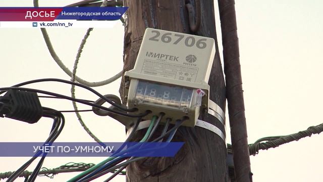 «Умные» приборы учёта электроэнергии хотят распространить в Нижегородской области