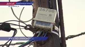 «Умные» приборы учёта электроэнергии хотят распространить в Нижегородской области