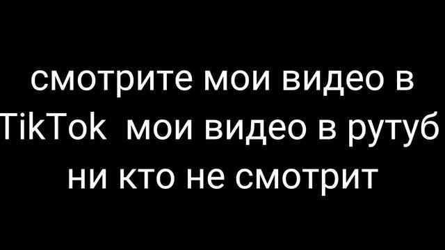 меня никто не смотрит
