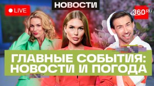Продажа топлива несовершеннолетним. Поставки нефти в Словакию. Погода на 23 апреля. Трансляция