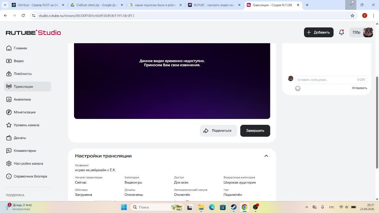 играю на рейдмайн с Е.К.