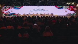 Почему русский язык становится основой добрососедства в Евразии