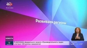 Региональный «ШУМ»