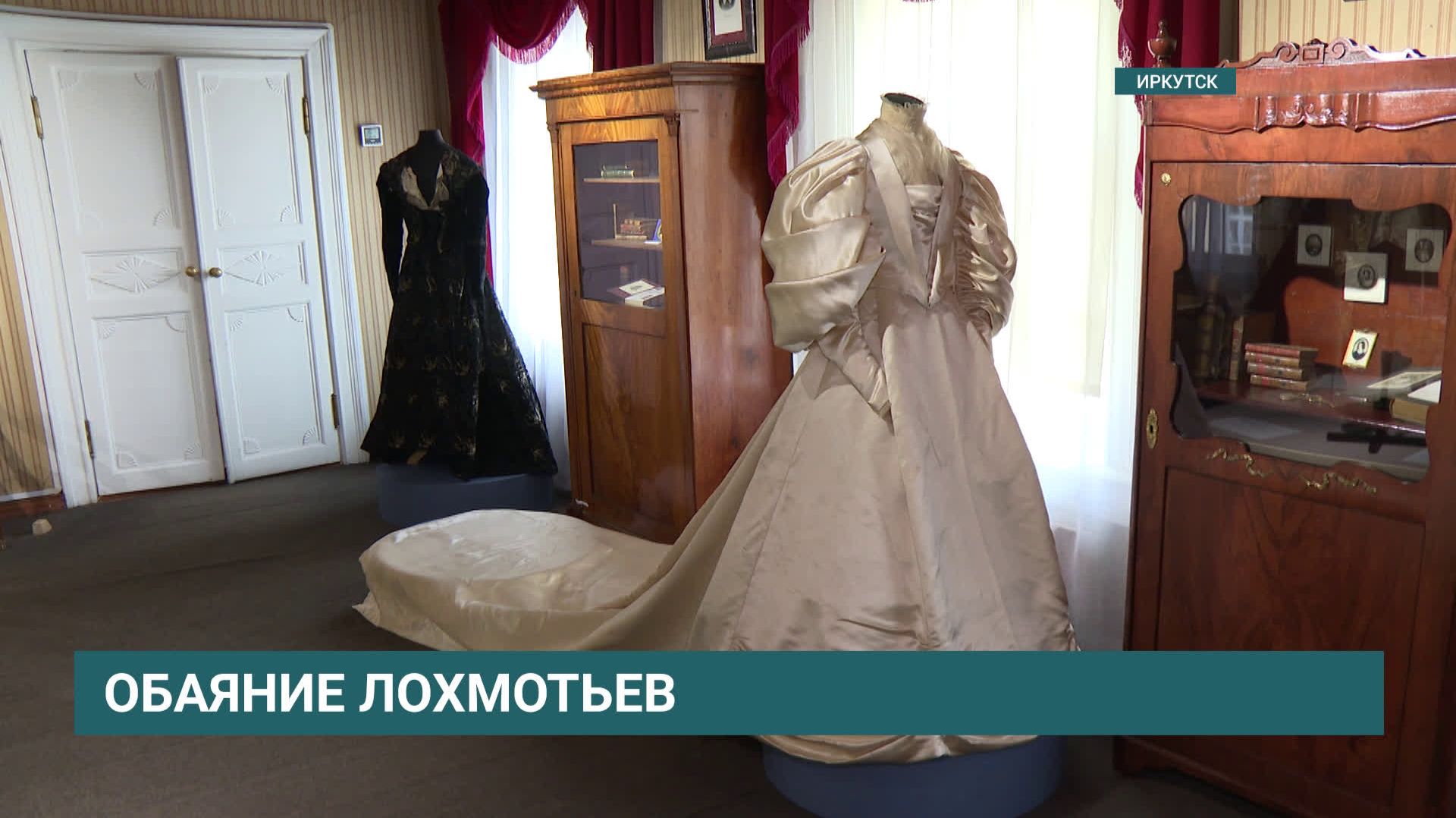 В музее декабристов открылась выставка «Лохмотья»